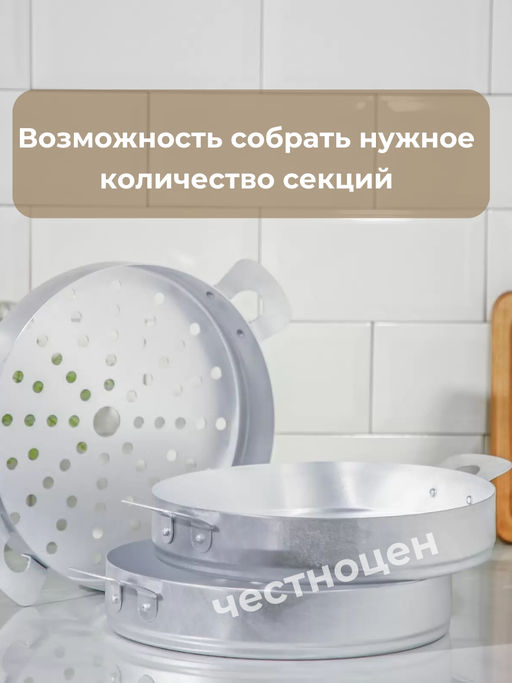 Калитва Сетка на мантоварку 6л.  фото 6