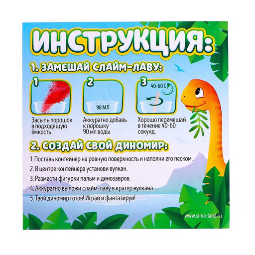 Набор для опытов Диномир, 3 в 1, в пакете - Simaland фото 5