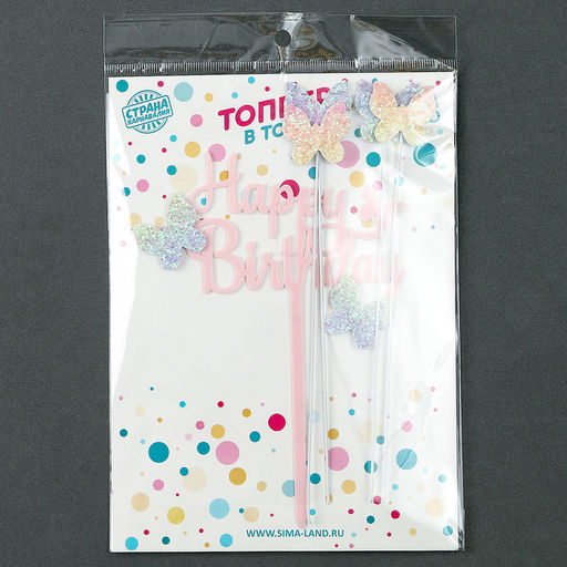 Набор для украшения С днем рождения бабочки, набор 4 шт, цвет розовый - Страна карнавалия фото 4