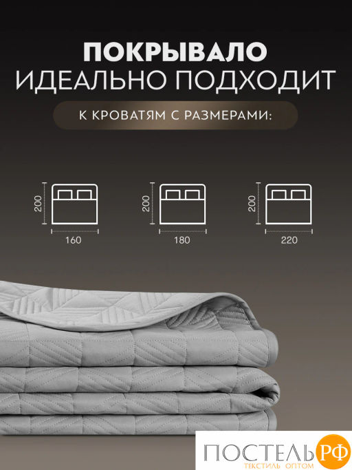 Покрывало PRIME PRIVE СИНГРИД сер  фото 5