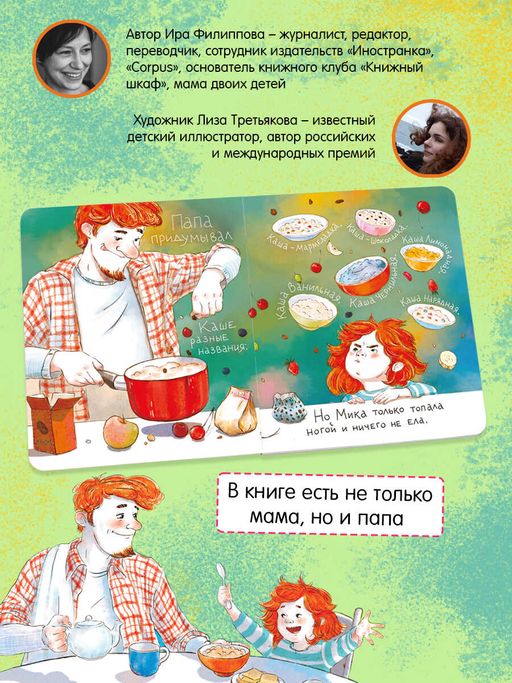 Книжка для детей. Серия Мика арт. 58089/ 5 МИКА И ЗЕРКАЛО - Феникс+ фото 4