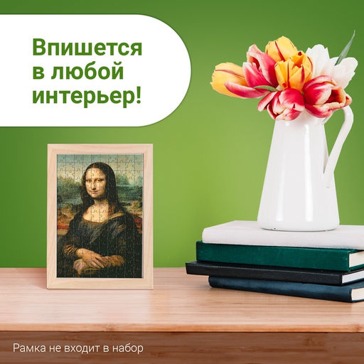 Цена за 2 шт. Мини - пазлы в колбе «Джоконда», 150 деталей