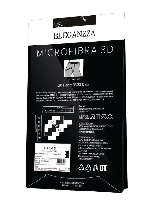 Колготки Eleganzza Microfibra 3D 30 d.blue  фото 6