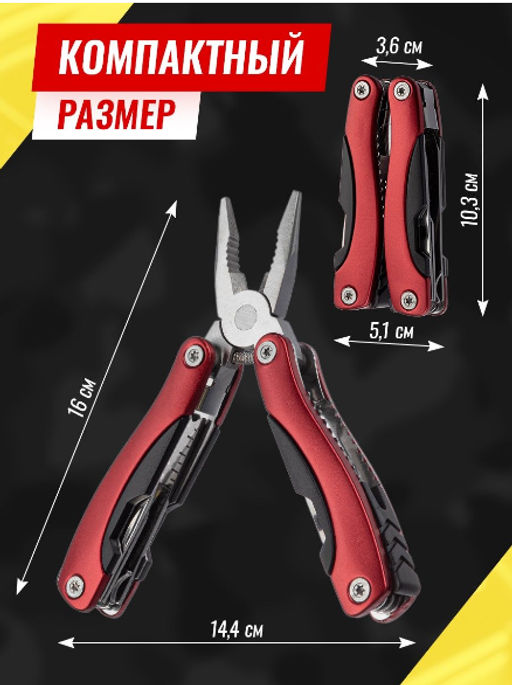 Мультитул пассатижи туристический 9в1, тактический , оранжевый 10х5х2см - Buro фото 2