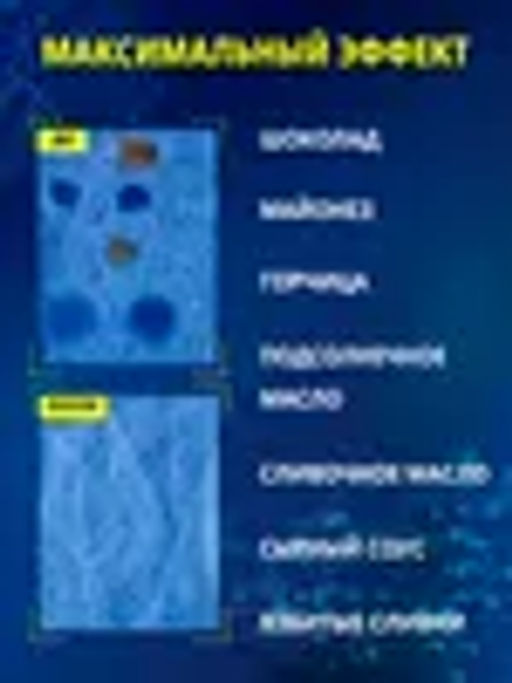 Salton CleanTech Пятновыводитель от жирных пятен 120 мл  фото 11