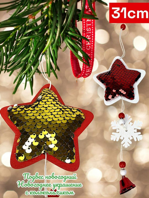 Новогоднее украшение - Family фото 2