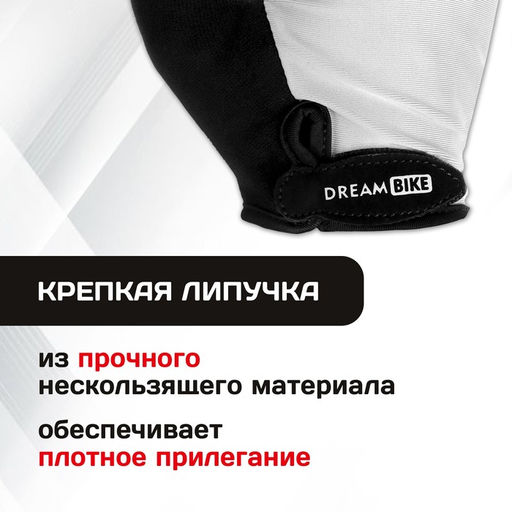 Перчатки велосипедные Dream Bike, мужские, р. S  фото 3