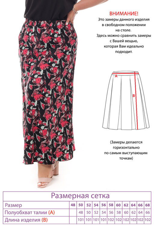 Юбка-3631 - Lady maria фото 6