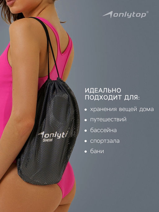 Мешок для мокрых вещей ONLYTOP, 30х30 см, цвет графитовый - Onlitop фото 6