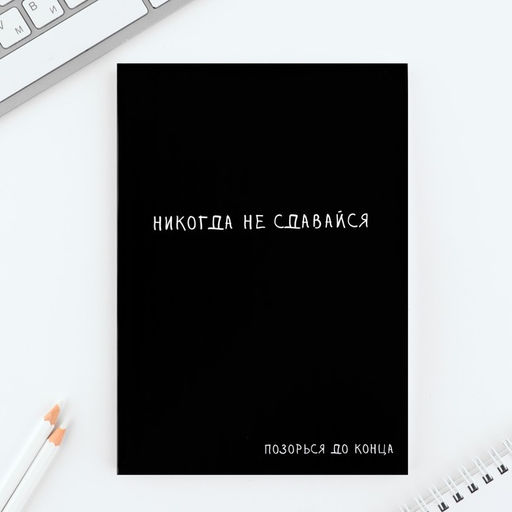 Ежедневник А5, 80 л. Тонкая обложка Кот