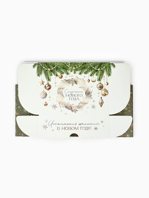 Коробка подарочная складная «Сказочного Нового года», 30.5×22×9.5 см