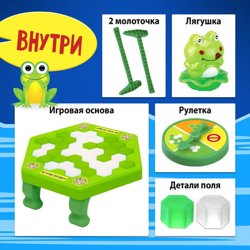 Настольная игра на везение Ловушка для лягушки, мини-версия - Лас Играс kids фото 12