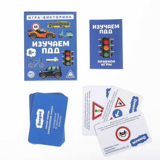 Игра-викторина Изучаем ПДД 8+, 50 карточек - Лас играс фото 3