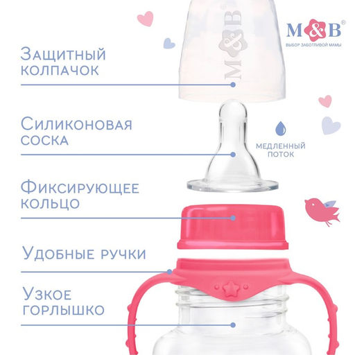 Цена за 2 шт. Бутылочка для кормления M&B «Лучшая доченька», классическое горло, с ручками, от 0 мес., 150 мл., приталенная