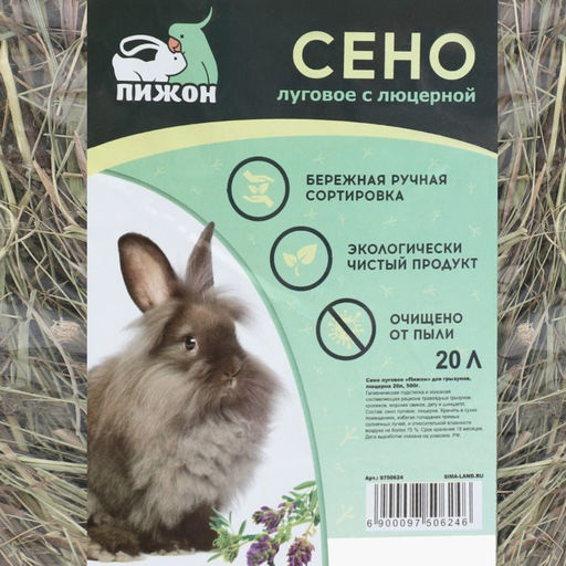 Сено луговое с люцерной Пижон для грызунов, 20 л, 500 г  фото 2