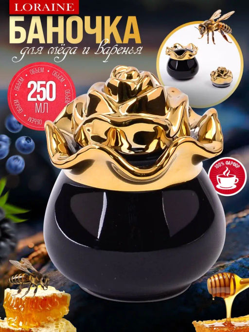 12061 Баночка для сладостей Роза 250мл фарфор LR (х72) - Mayer&boch фото 3