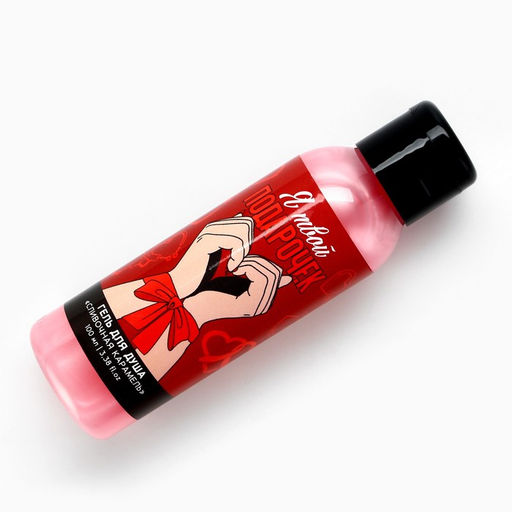 Цена за 2 шт. Гель для душа Я твой подарочек, 100 мл, аромат сливочной карамели, 18+, Чистое счастье  фото 3