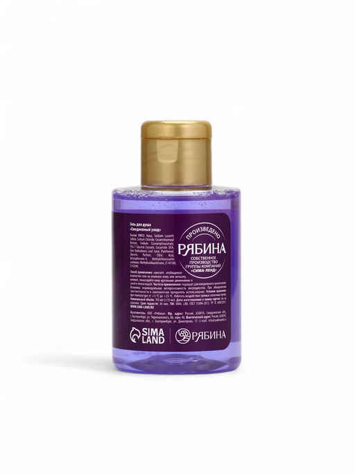 Цена за 2 шт. Гель для душа, аромат черничного пирога, 110 мл, URAL LAB