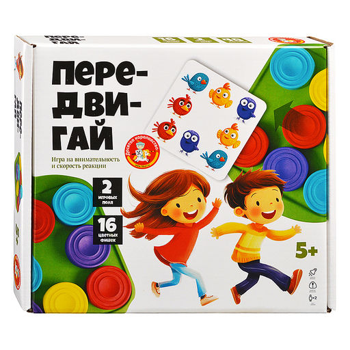 Настольная игра "Передвигай"