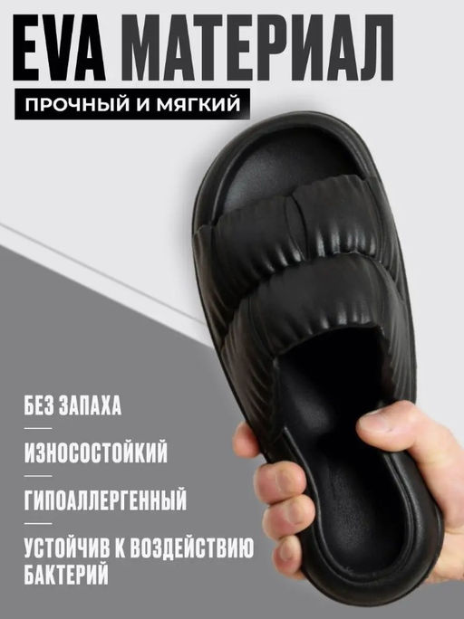 Шлепанцы ЭВА - Pirochi фото 5