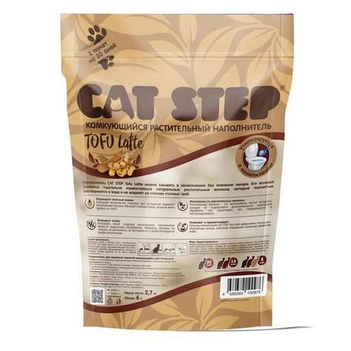 Tofu Latte Наполнитель растительный комкующийся, 6л - Cat step фото 2