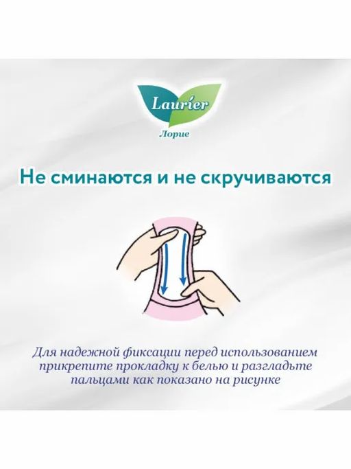 Женские гигиенические прокладки на каждый день без запаха 54 шт / Laurier F Botanical Cotton  фото 6