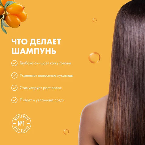 Облепиховый шампунь для нормальных и жирных волос, 400 мл / Oblepikha Siberica / Natura Siberica  фото 9