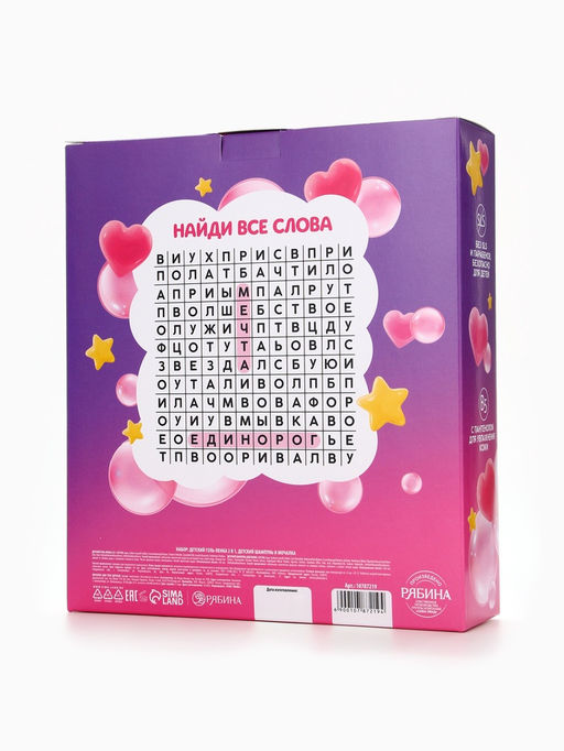 Набор детский Самой чудесной, гель-пена 250 мл, шампунь 250 мл, мочалка 25 г, Чистое счастье  фото 13