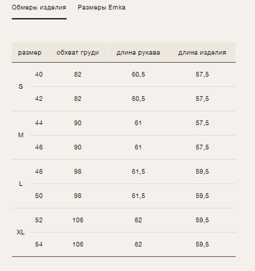 EMKA // Нежный джемпер из трикотажа с шелком  фото 7
