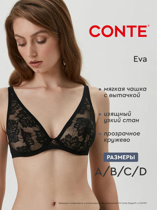 CONTE Бюстгальтер с треугольной чашкой Eva RB6076 черный - Conte elegant фото 6
