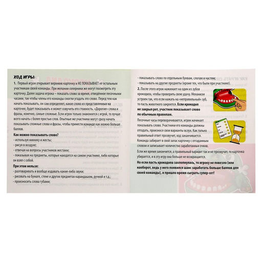 Настольная игра Крокодил рот закрыл - Лас играс kids фото 8