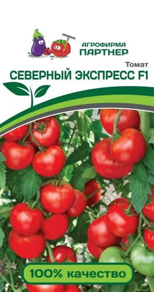 3233P Томат СЕВЕРНЫЙ ЭКСПРЕСС F1 0,05гр