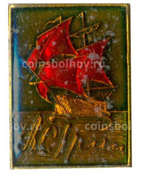 Значок А.С. Грин