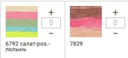 Цена за 5 мотков пряжи Bella Batik100