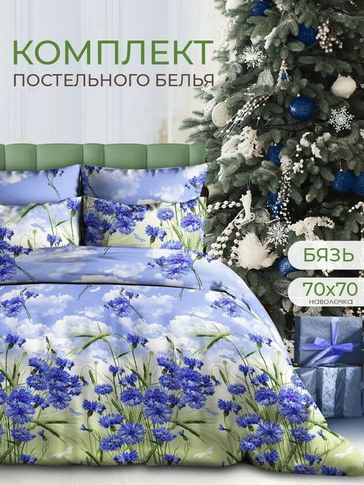 КПБ Василиса бязь хлопок 100% 2 сп. Макси - Лен поволжья фото 3