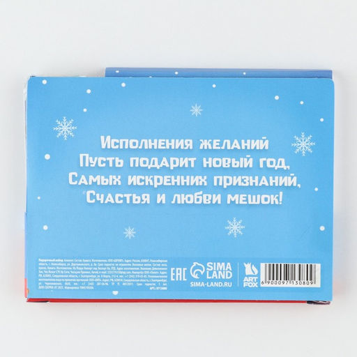 Подарочный набор новогодний, блокнот-раскраска и восковые мелки С новым годом