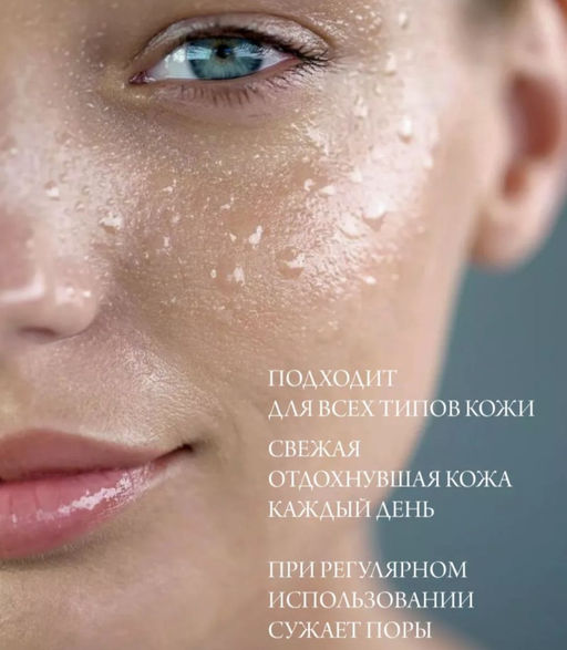 SADOER Освежающий и увлажняющий тонер с морской розовой солью, 100мл.  фото 4