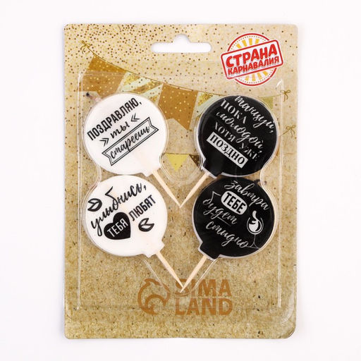 Свечи в торт «Оскорбительные», 4×4.4 см, 4 шт.