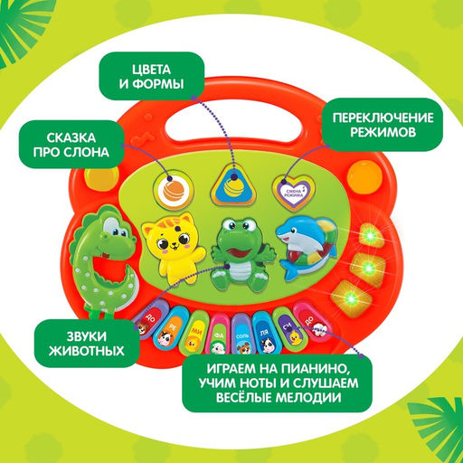 Музыкальная игрушка-пианино Весёлые зверята-1, световые эффекты, 7 режимов, 30 звуков, цвета МИКС - Zabiaka фото 3