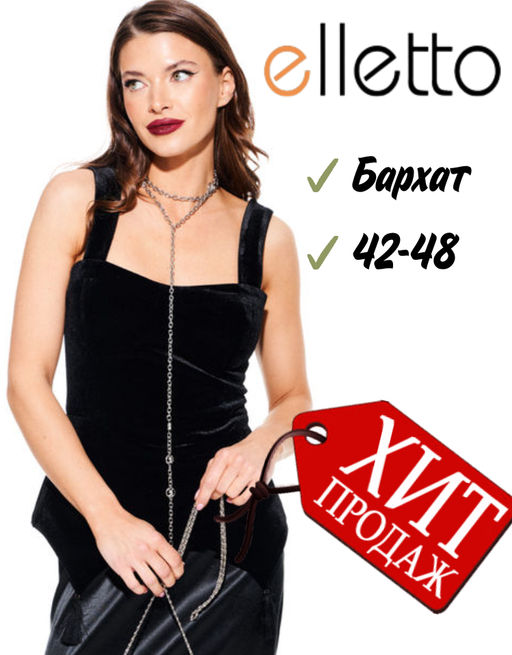 блузка женская