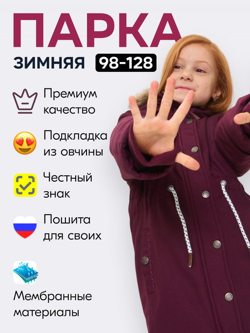 Парка зимняя подростковая для девочки бордового цвета 2490Bo - Mtforce фото 19