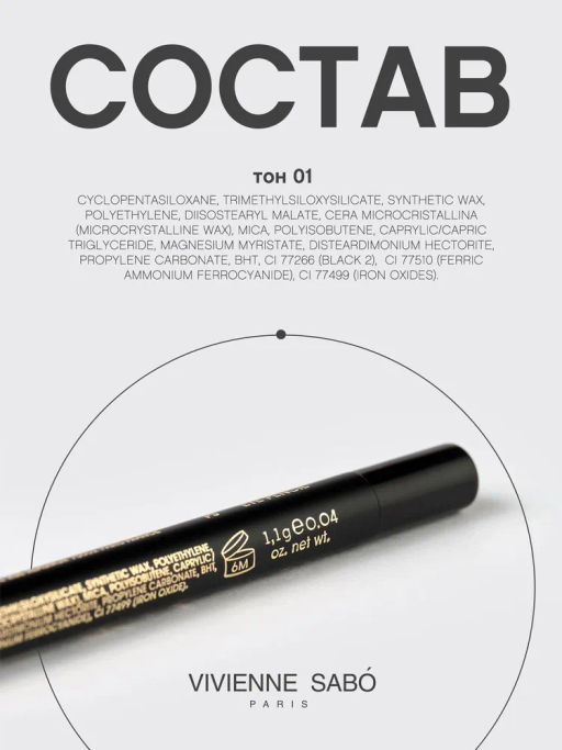 Vivienne Sabo Карандаш-каял д/гл гелевый Liner Virtuose 01 черный  фото 10