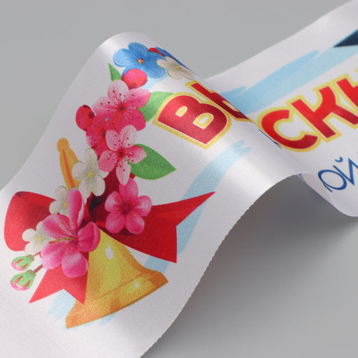 Цена за 5 шт. Лента с цветным нанесением на выпускной «Выпускник начальной школы», 160×10 см