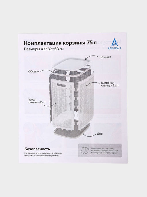 Плетёная корзина для белья с крышкой "Лён" 75л 43×32×60см, цвет графит