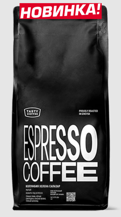 Кофе Колумбия Хелена Салазар - Tasty coffee фото 3