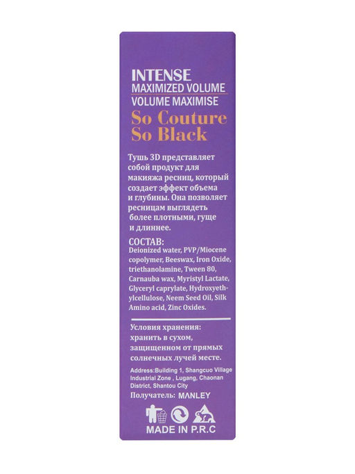 MANLEY Тушь для ресниц "Volume Millions Lashes", экстра черный