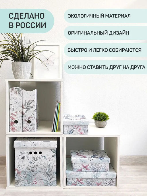 VAL BT-BCTN-LG-2VP2F Набор для наст. хранения из карт.: короб 2 шт., лоток 2 шт., BOTANIC LIGHT, шт - Valiant фото 4