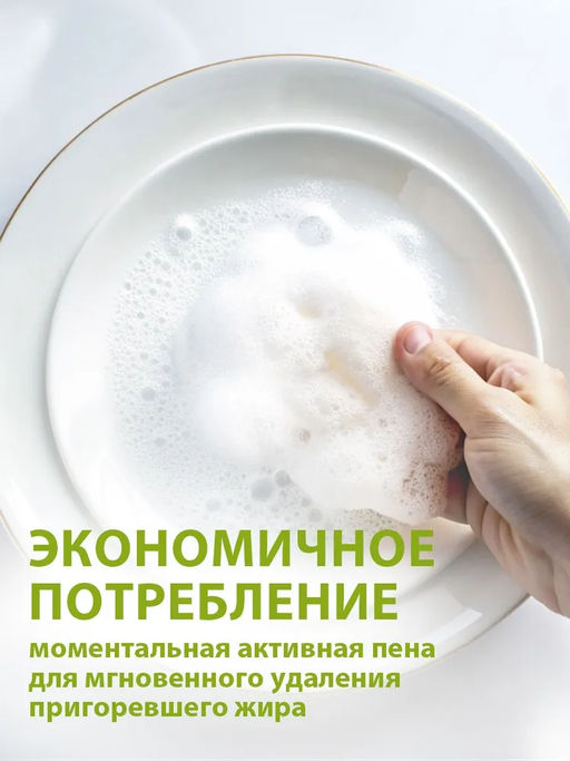 CRISPI ECO экопенка для мытья посуды 550 мл с ценными маслами эвкалипта и ароматом тимьяна