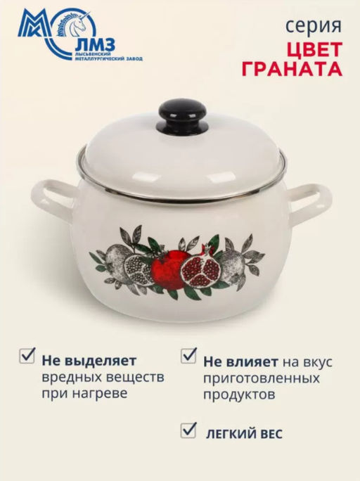 Кастрюля 5,0 литров (Цвет граната) С-4216АП2/4Жм