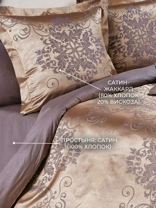 Постельное белье Карингтон Семейный + 4 наволочки - Ecotex фото 4